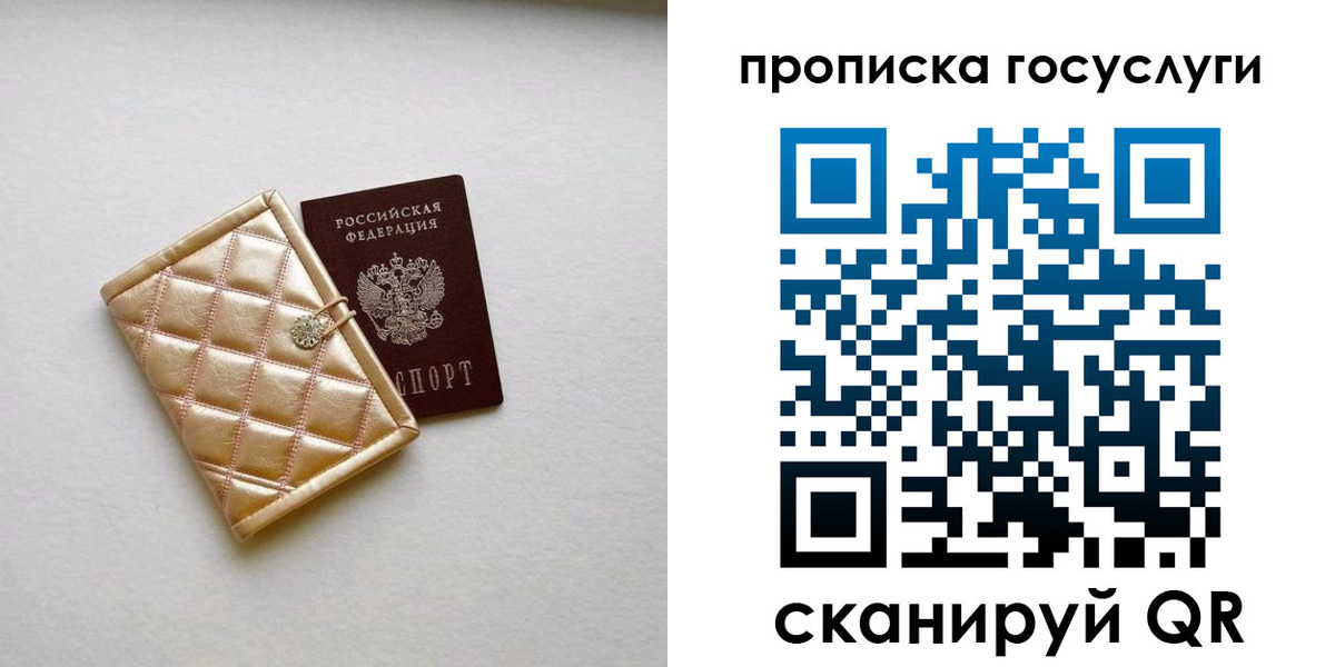 временная регистрация недорого в Баймаке