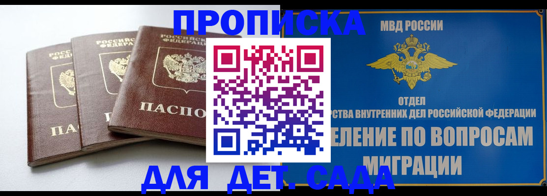 регистрация для школы в Баймаке