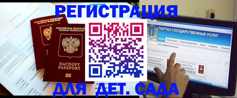 прописка в квартире в Баймаке