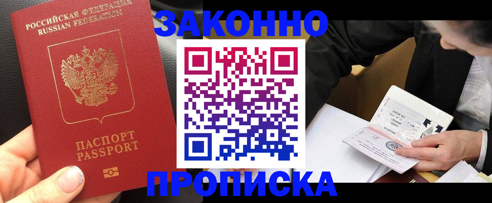 найти адрес прописки в Баймаке