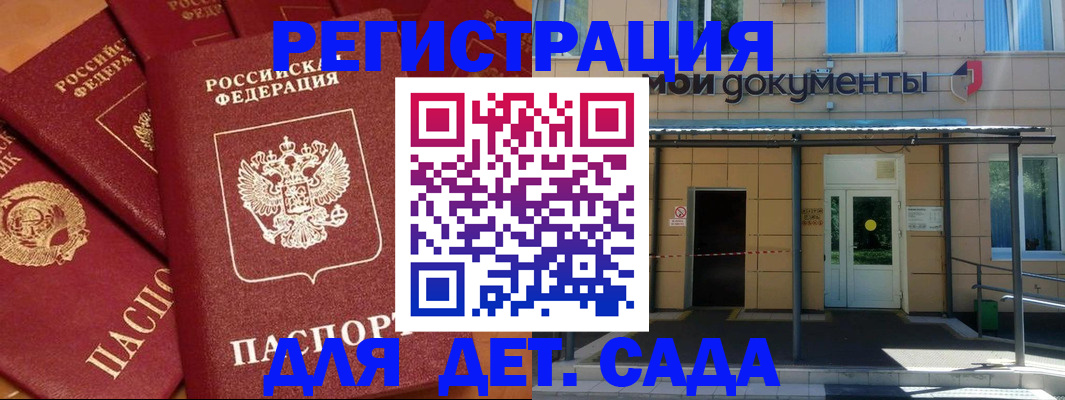 временная регистрация в Баймаке