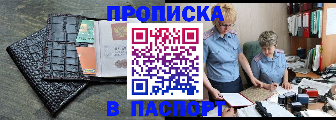 пропишу в квартире в Баймаке