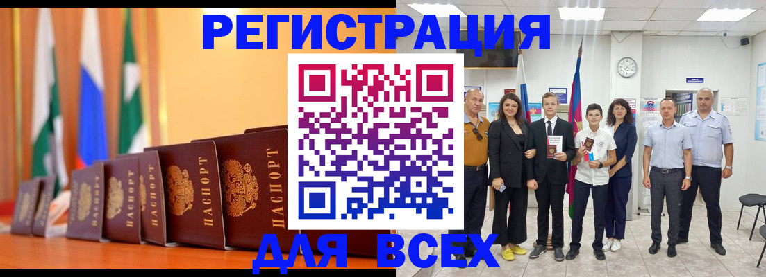 временная регистрация госуслуги в Баймаке